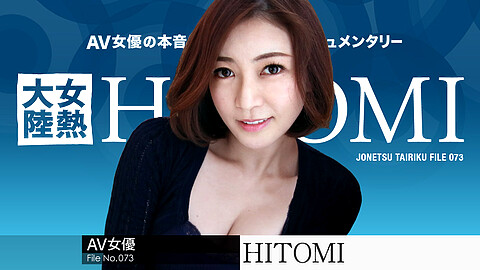 Hitomi 熟女