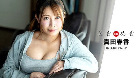 Haruka Sanada Pretty Tits