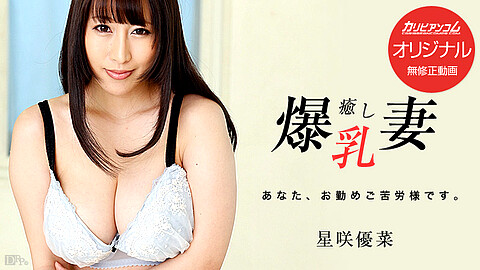 Yuna Hoshizaki 巨乳