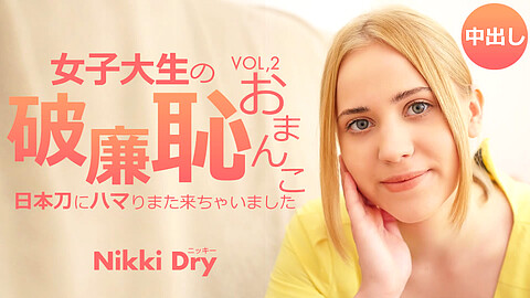 Nikki Dry Japanese Men Vs