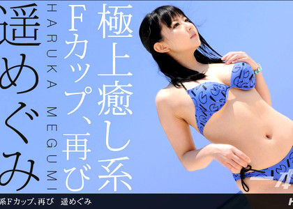 1pondo Haruka Megumi Couch Pornex Mp4 jpg 4