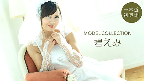 碧えみ Model Collection