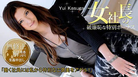 Yui Kasuga 女子学生