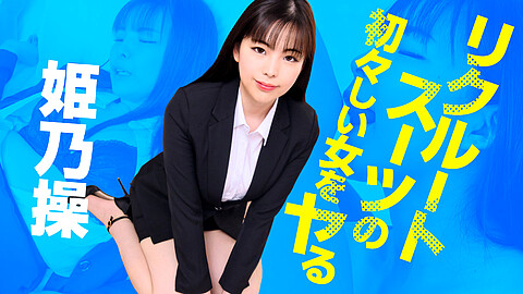 Misao Himeno 有名女優