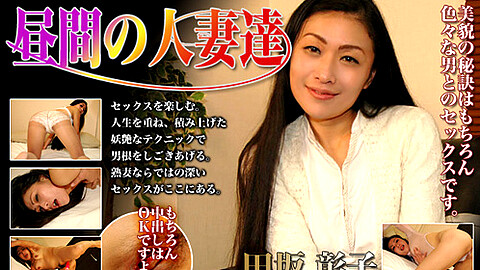 Akiko Tasaka 熟女