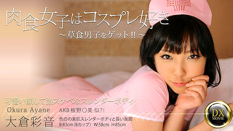 Ayane Okura Porn Star