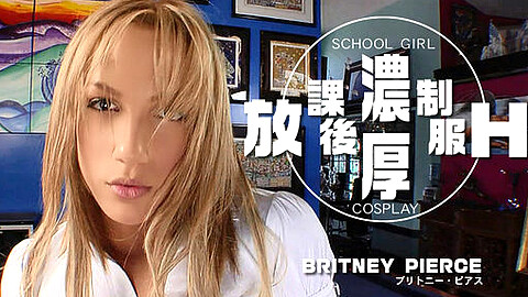 Britney Pierce 金髪天國