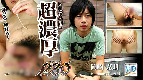 Katunori Okazaki エッチな0230