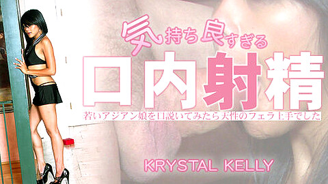 Krystal Kelly Masturbation