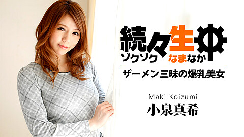 Maki Koizumi Others