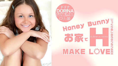 Dorina パイパン