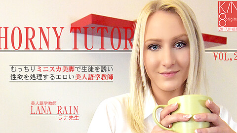 Lana Rain ドキュメント