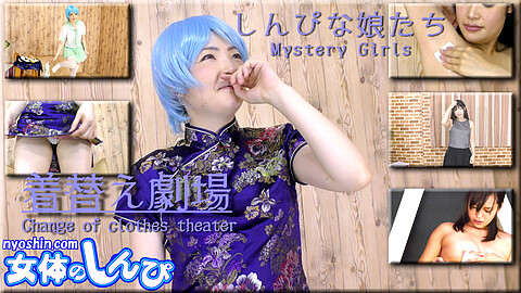 Mystery Girls スレンダー