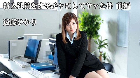 Hikari Endo Office Lady
