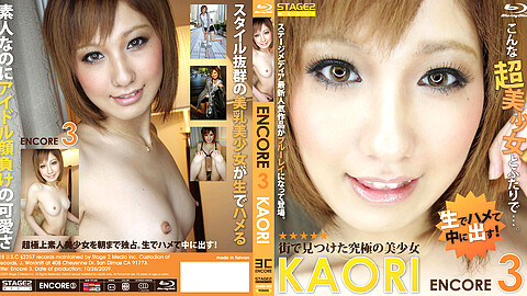 Kaori Orgy